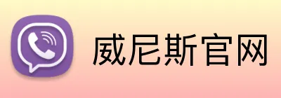 威尼斯官网 logo